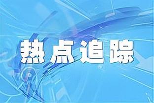 关键先生！希罗22中11砍下29分11板 末节+加时赛连续得分