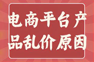 还是你会？美媒恶搞普尔手持败仗&一脸懵逼误闯勇士更衣室